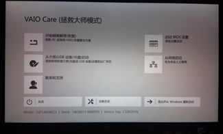 SONY VAIO筆記本電腦數(shù)據(jù)恢復熱線028-85283748